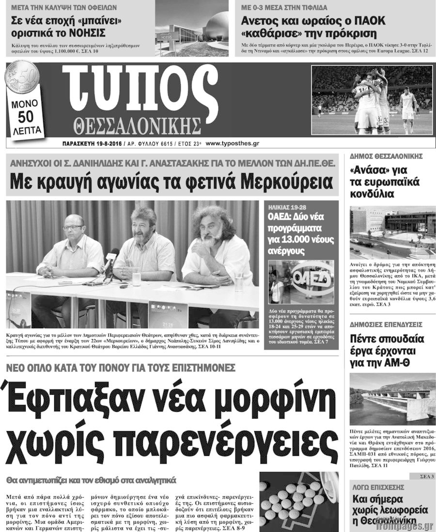 Τύπος Θεσσαλονίκης