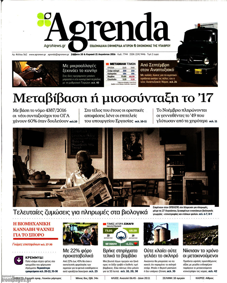 Agrenda
