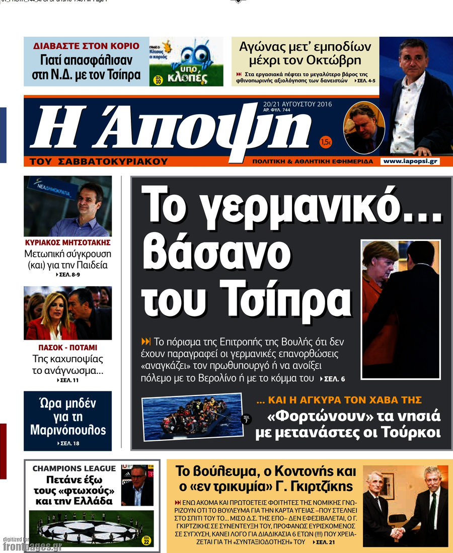 Άποψη