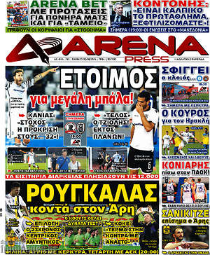 Πρωτοσέλιδο εφημερίδας Fair Play - protoselida