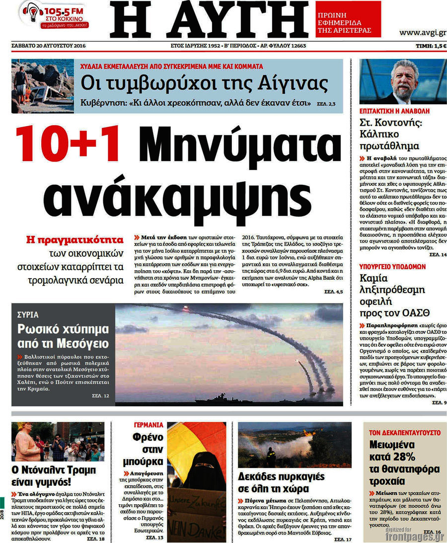 Αυγή