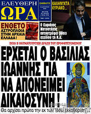 /Ελεύθερη ώρα