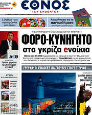 /Έθνος