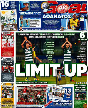 Πρωτοσέλιδο εφημερίδας Goal News - protoselida