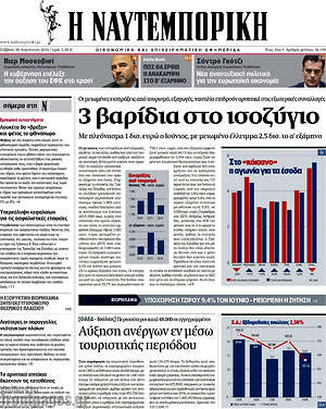 Η Ναυτεμπορική: 3 βαρίδια στο ισοζύγιο