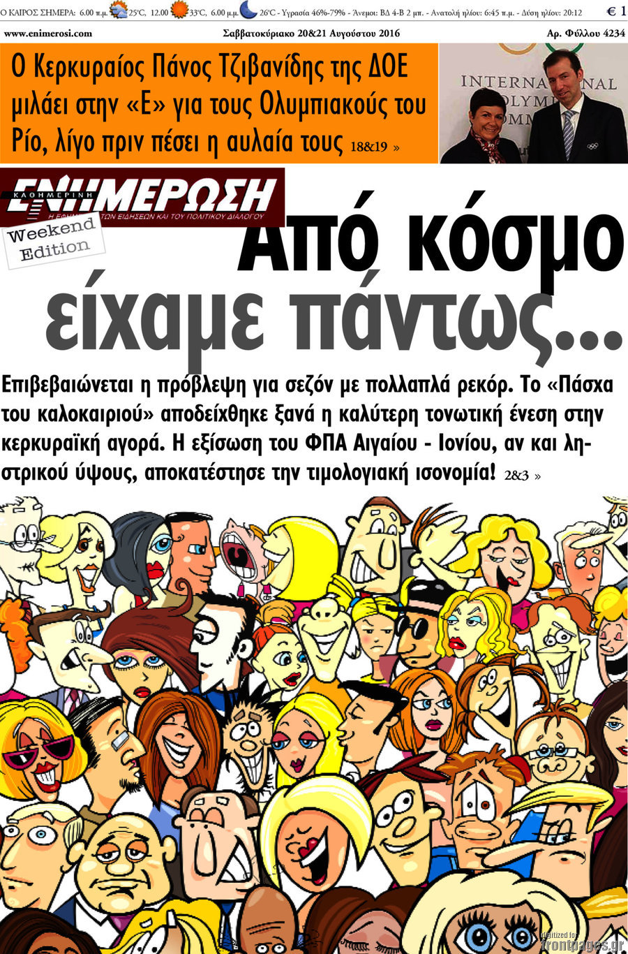 Ενημέρωση