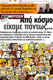 /Ενημέρωση