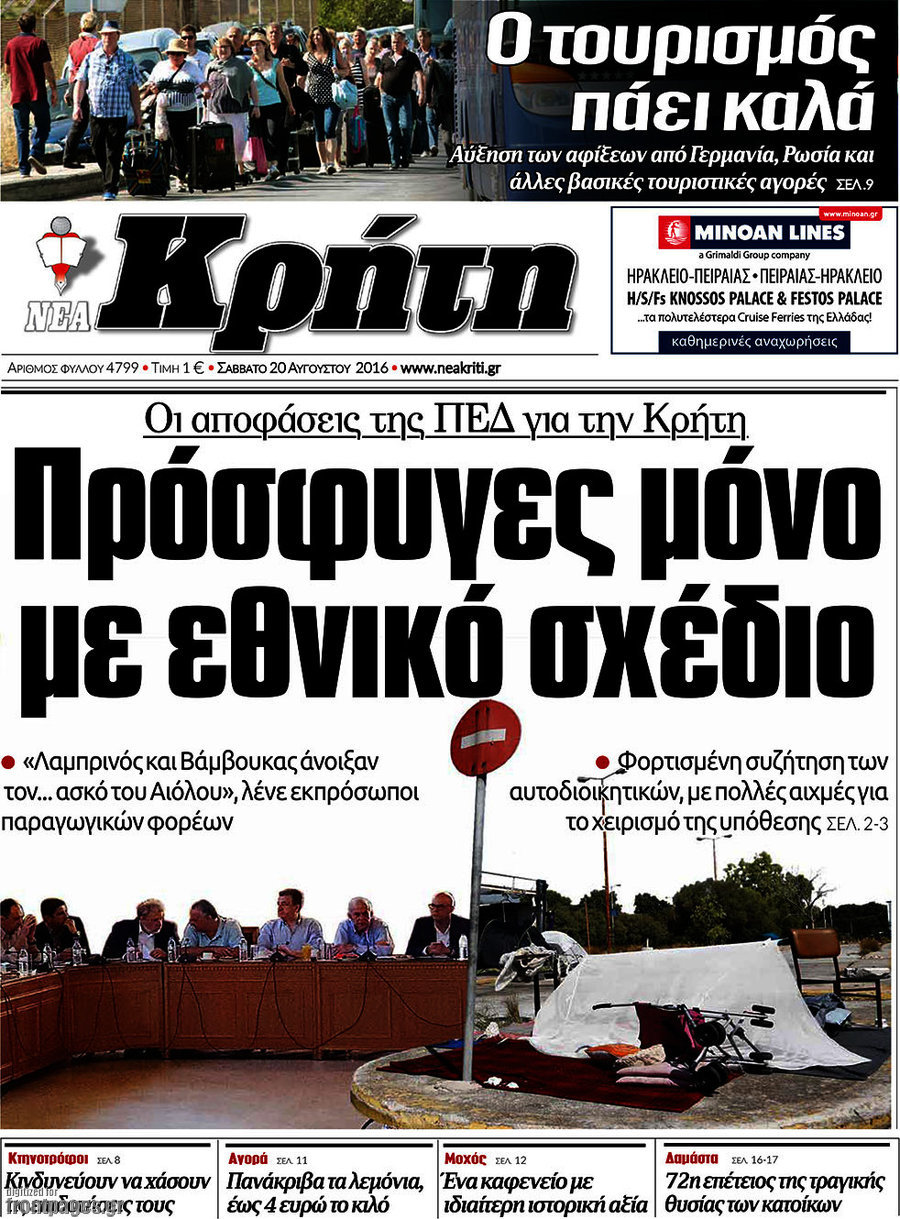 Νέα Κρήτη