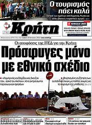 /Νέα Κρήτη