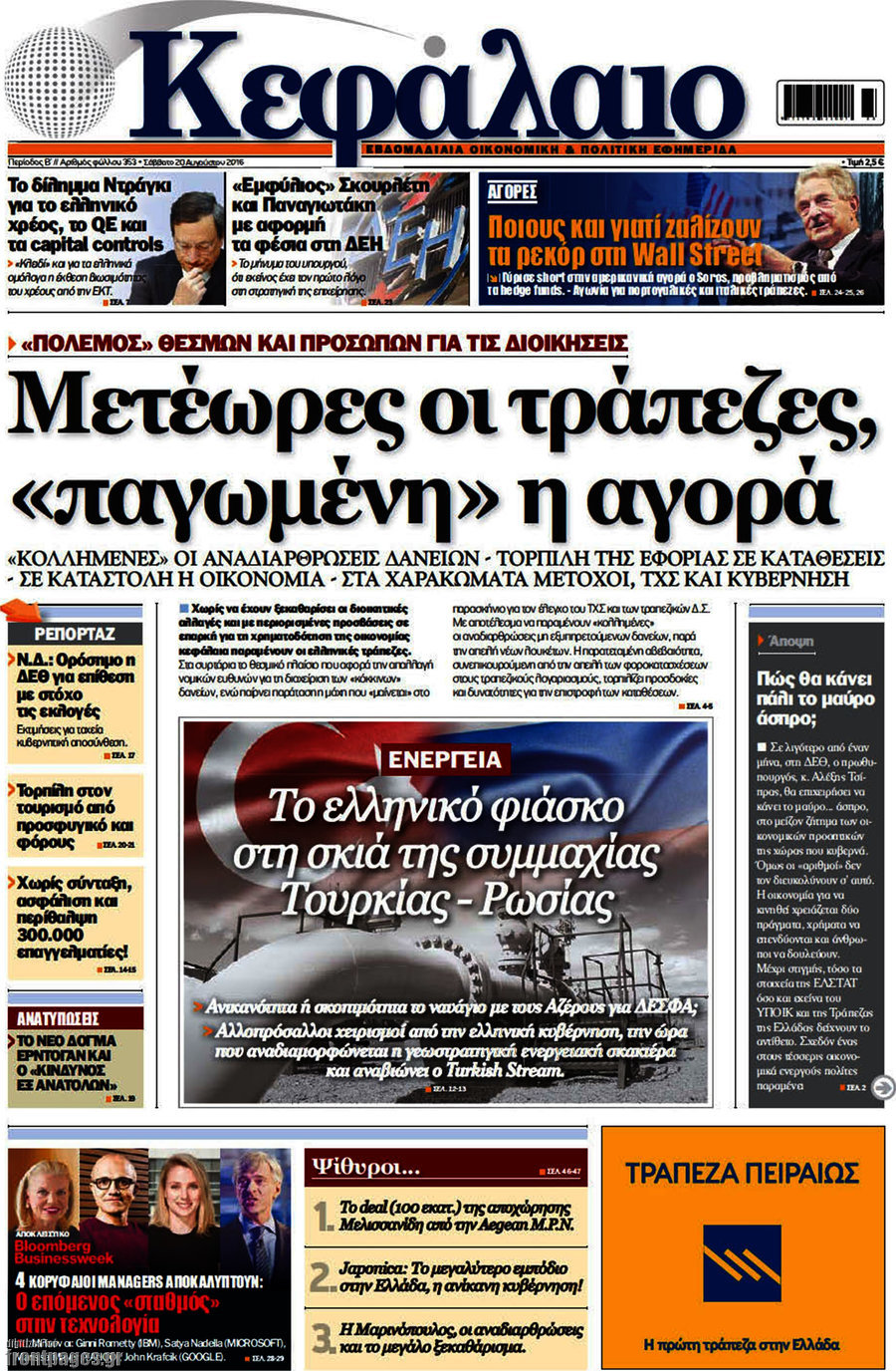 Κεφάλαιο