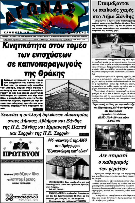 Αγώνας