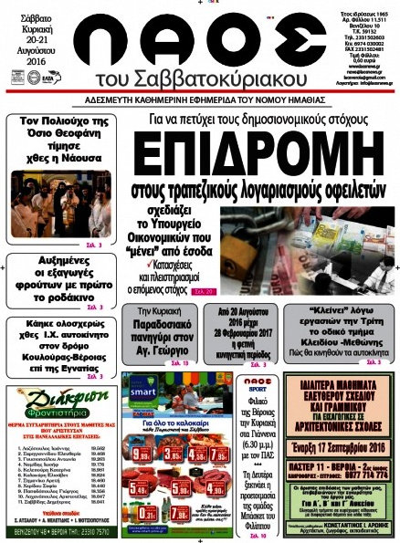 Λαός