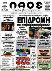 /Λαός