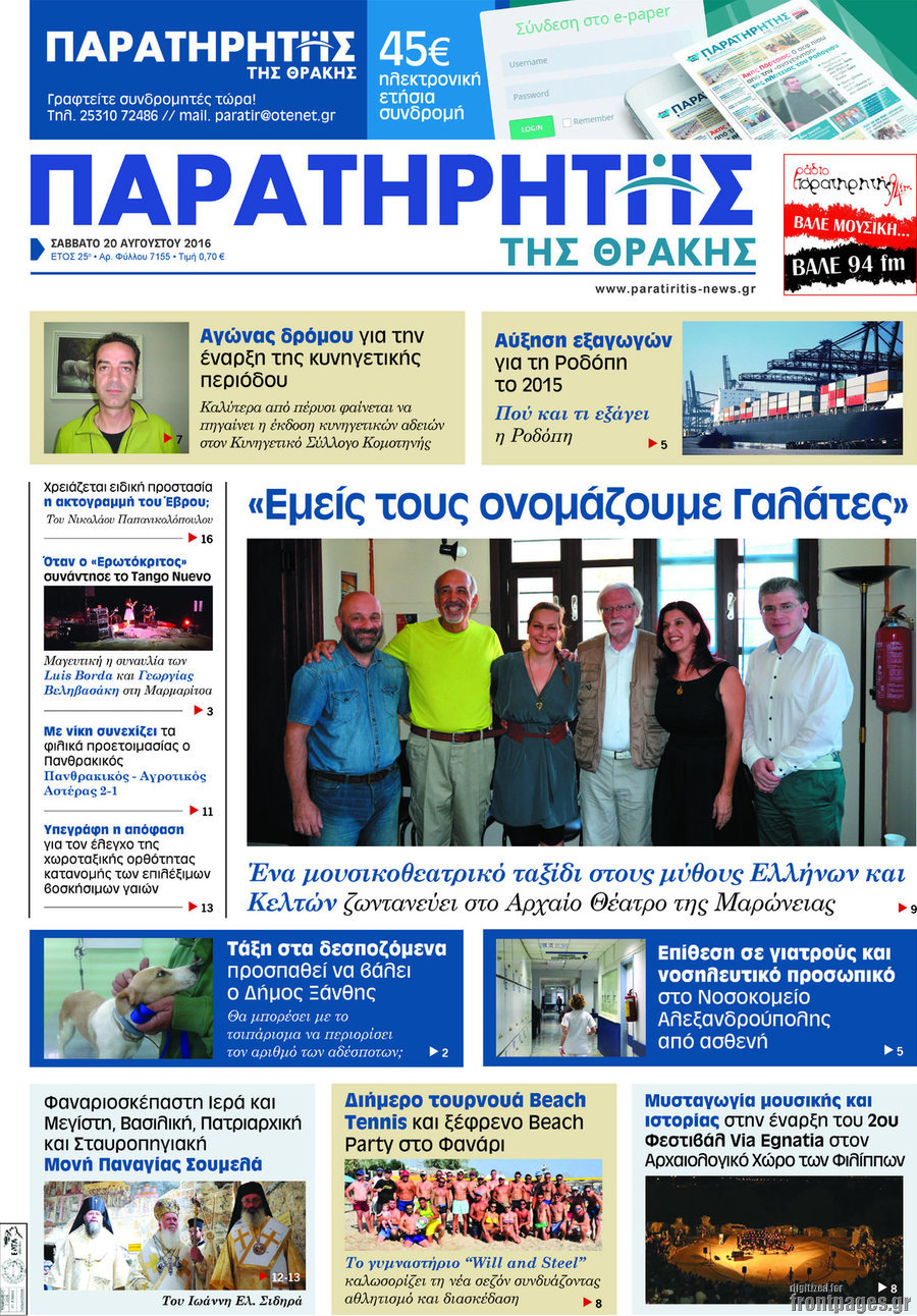 Παρατηρητής