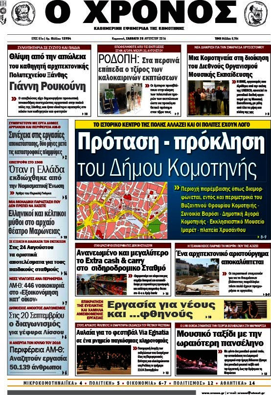 Χρόνος