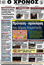 /Χρόνος