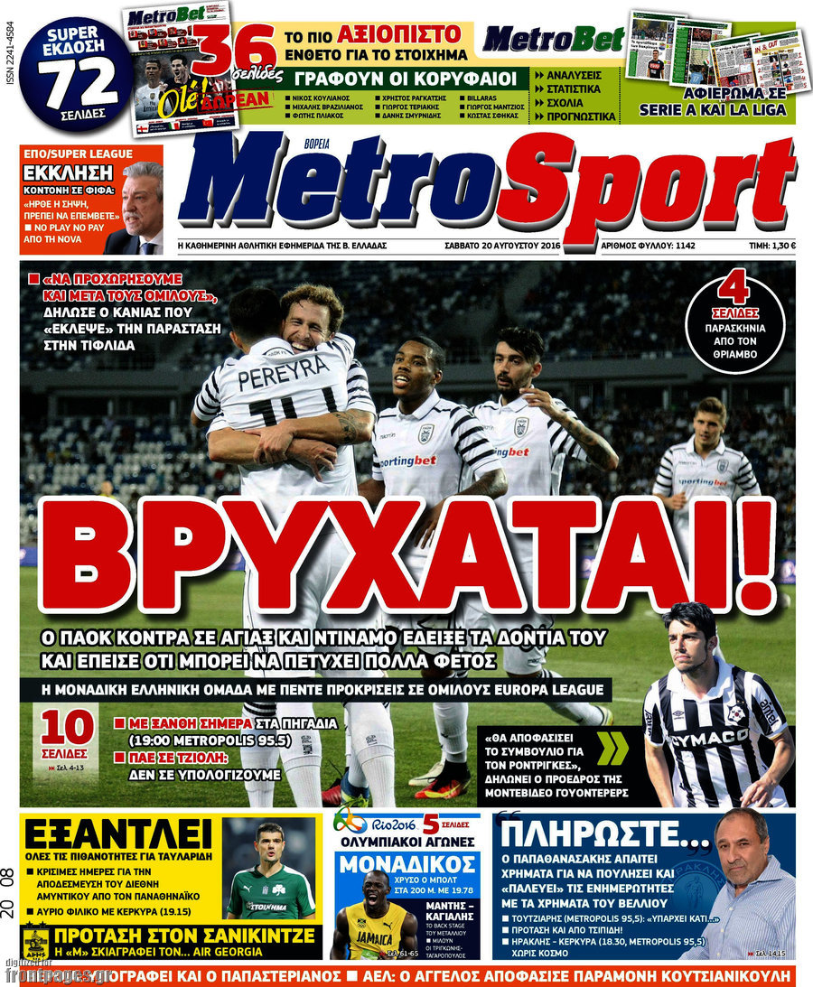 MetroSport