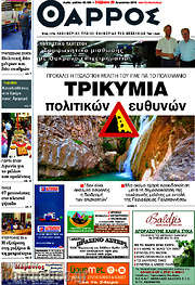 /Θάρρος