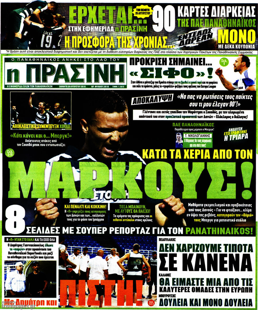 Η Πράσινη