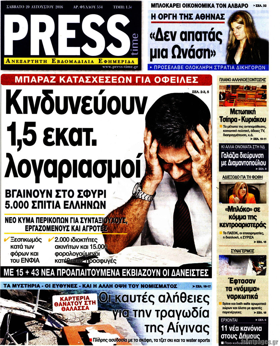 Press Time