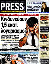 /Press Time