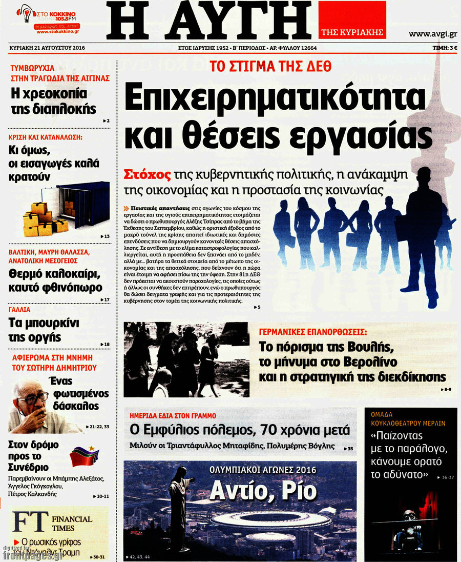 Αυγή