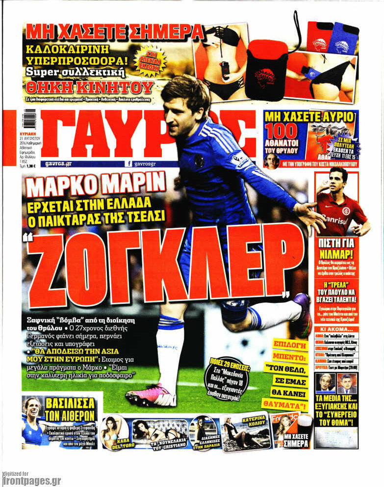 Γαύρος