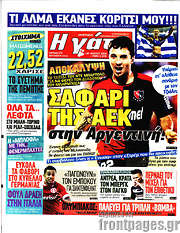 /Η Γάτα