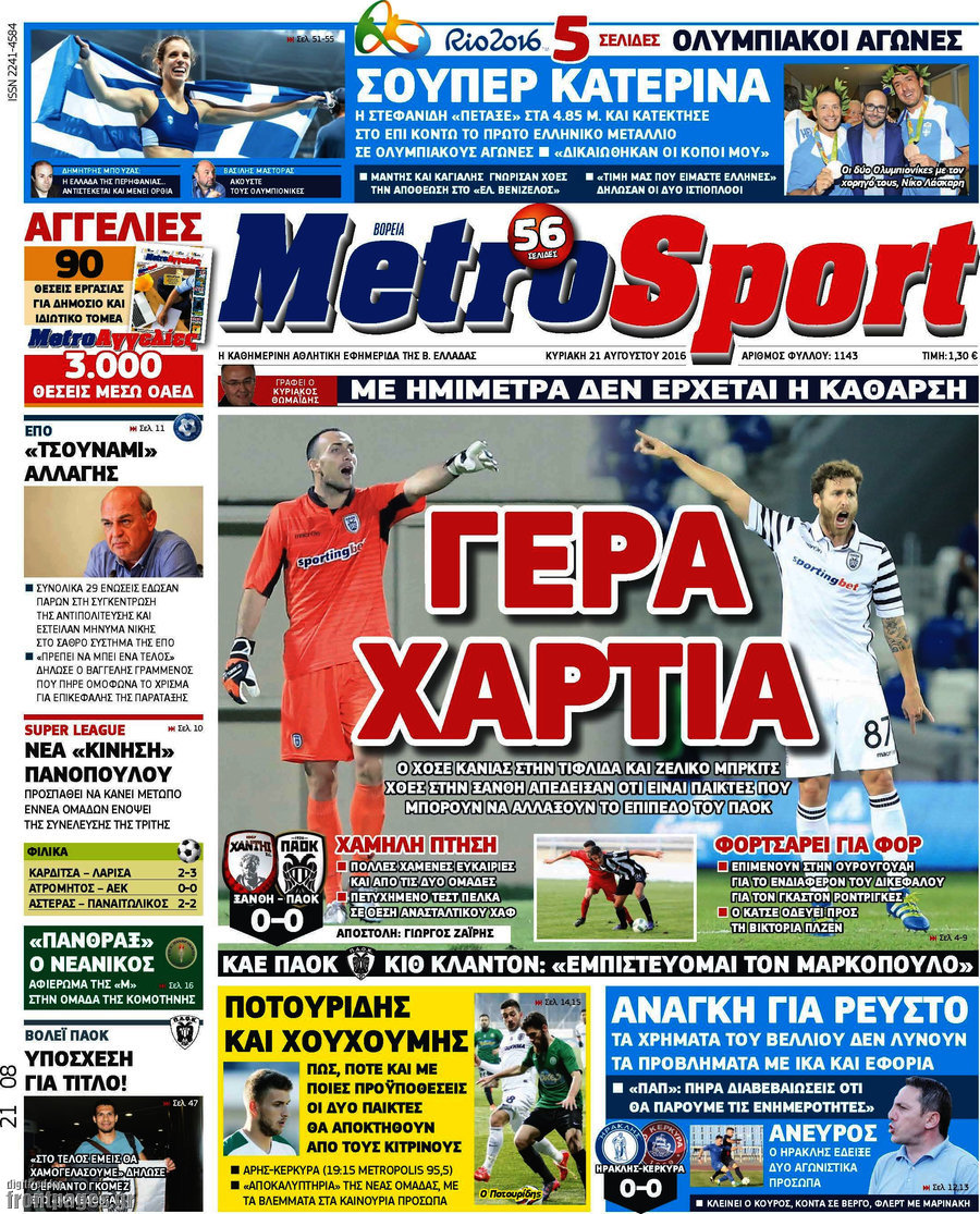 MetroSport