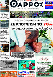 /Θάρρος