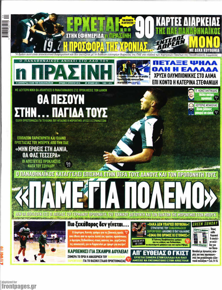 Η Πράσινη