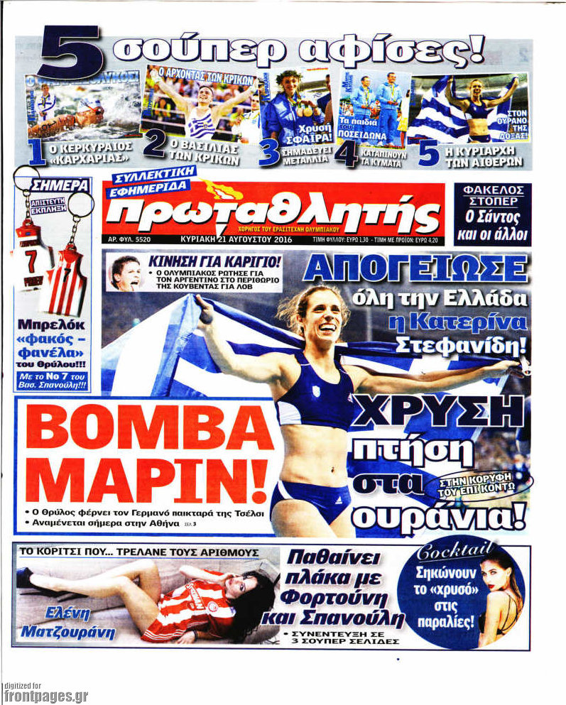 Πρωταθλητής