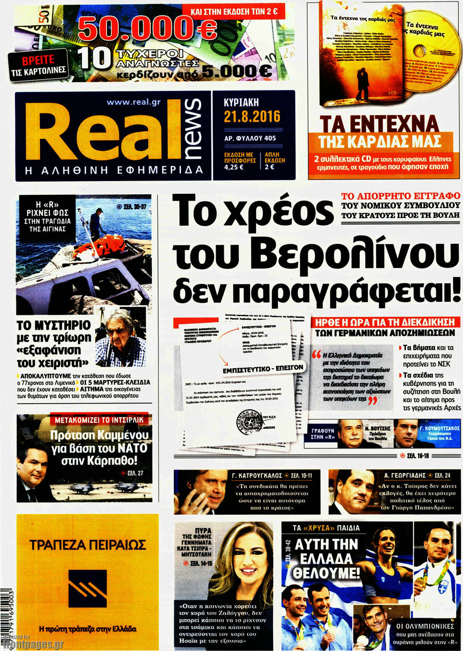 Real News