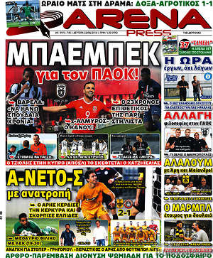 Πρωτοσέλιδο εφημερίδας Fair Play - protoselida