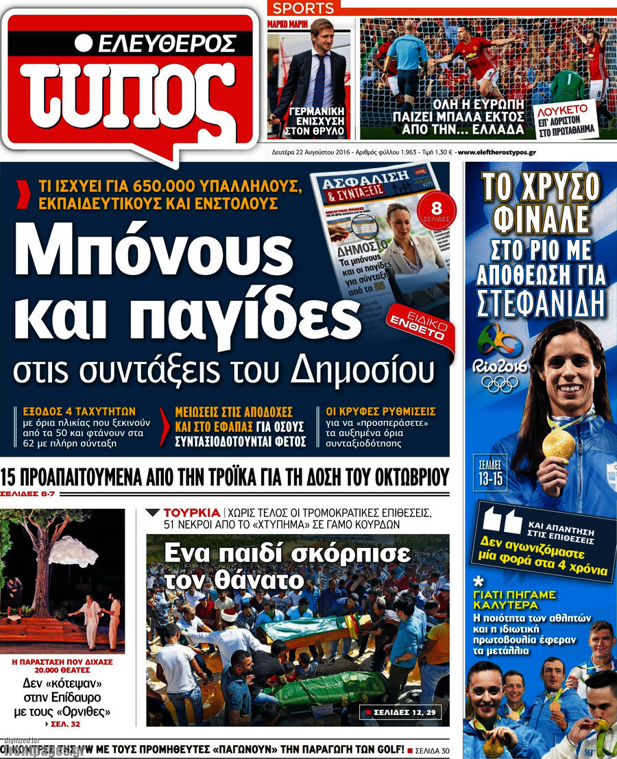 Ελεύθερος Τύπος
