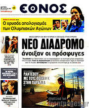 /Έθνος