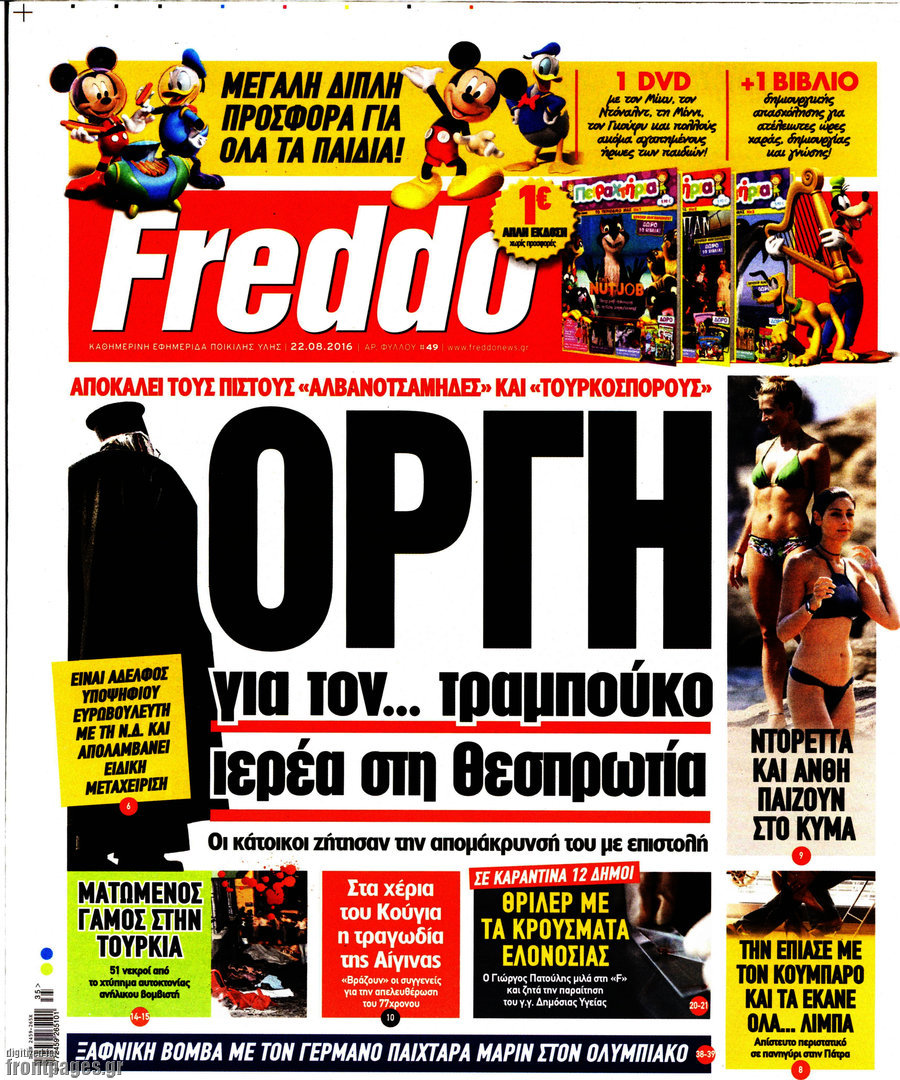 Freddo