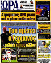 /Η Ώρα των Σπορ