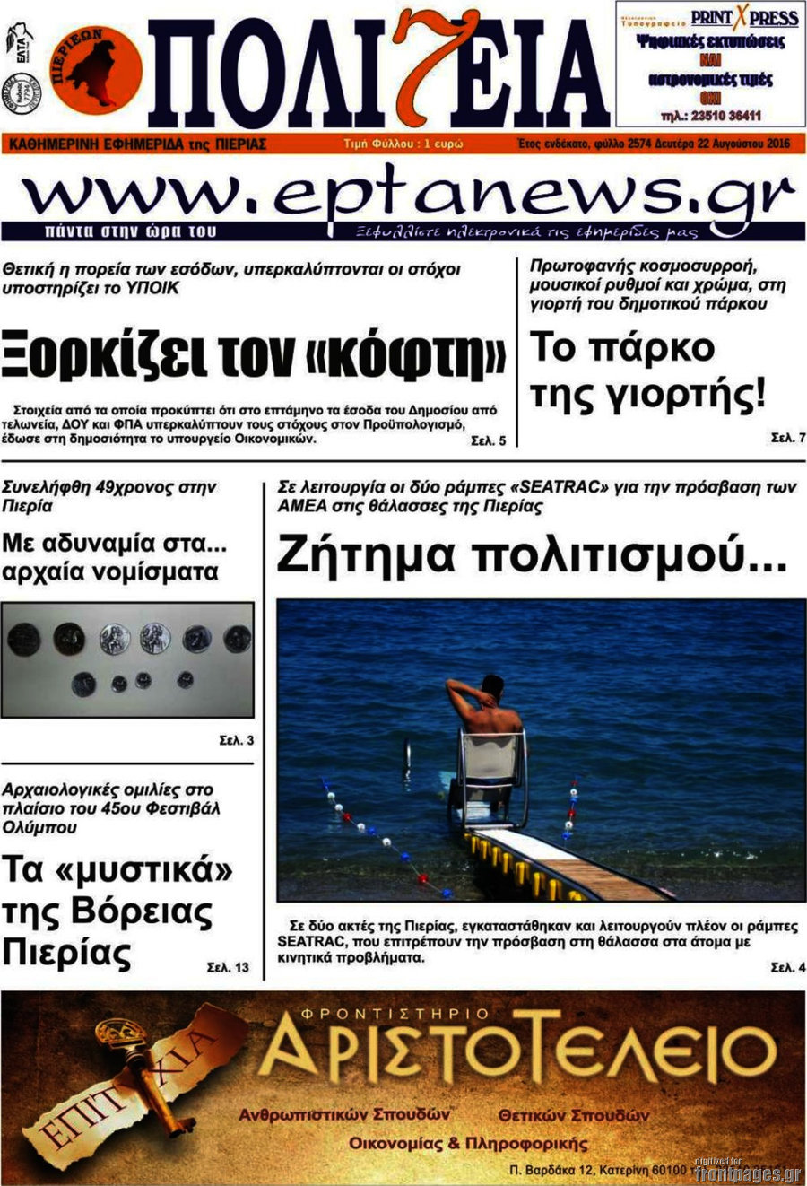 Πολιτεία