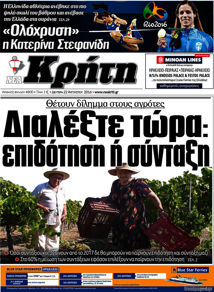 Νέα Κρήτη