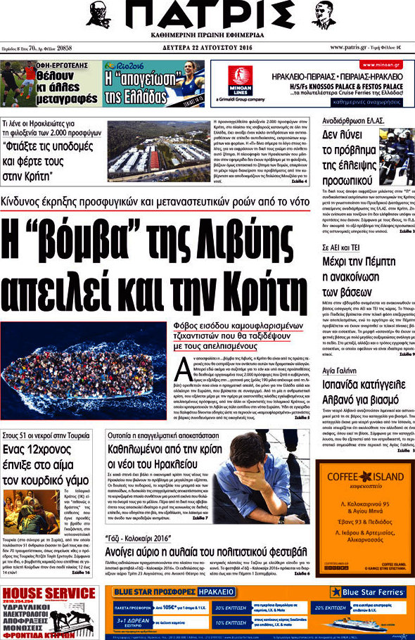 Πατρίς