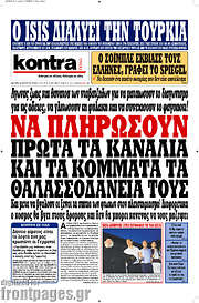 /Kontra News