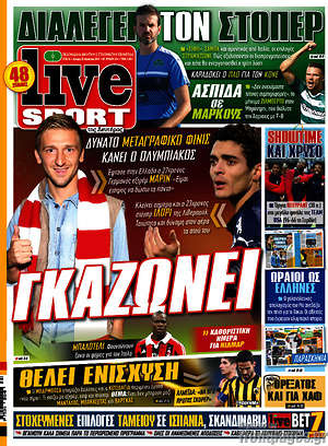 Πρωτοσέλιδο εφημερίδας Live Sport - protoselida
