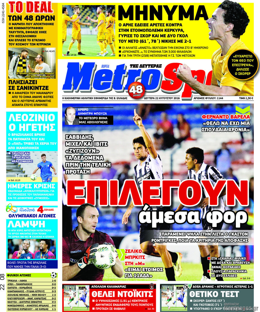 MetroSport