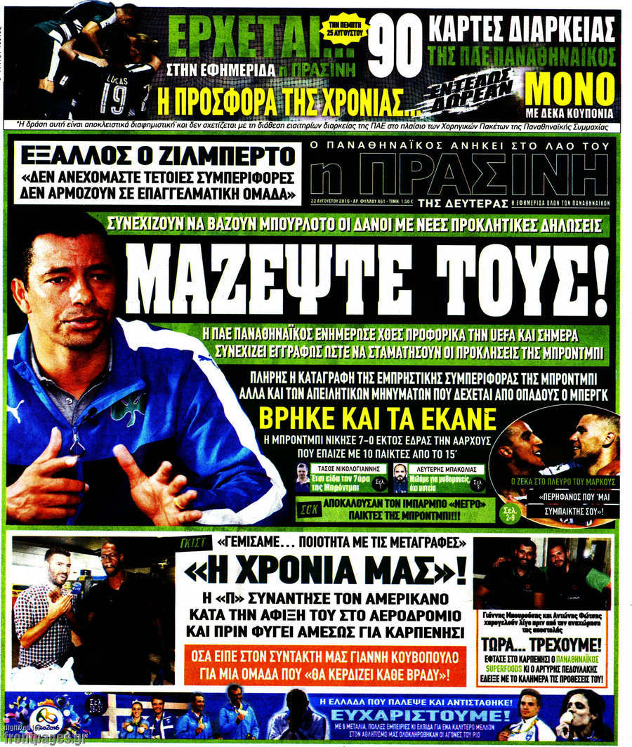Η Πράσινη