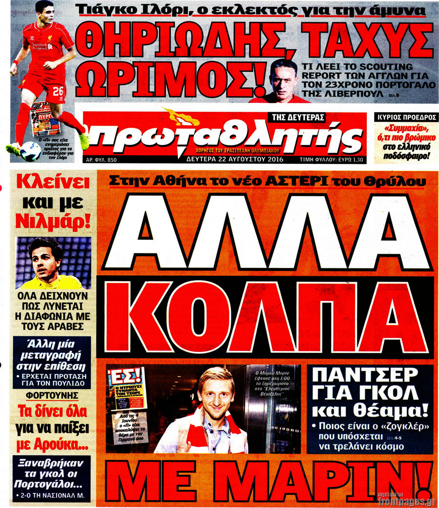 Πρωταθλητής