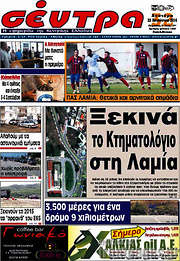 /Σέντρα