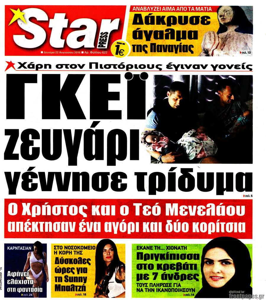 Star press