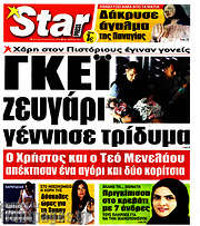 /Star press