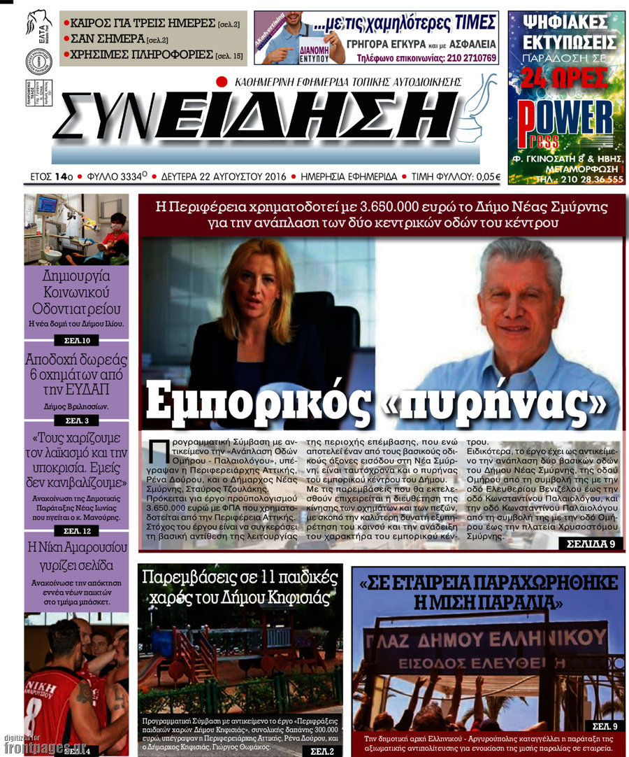 Συνείδηση